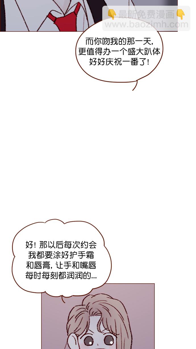🍚喜欢我的小柿子 [第123话] 今天就到此为止 第36页