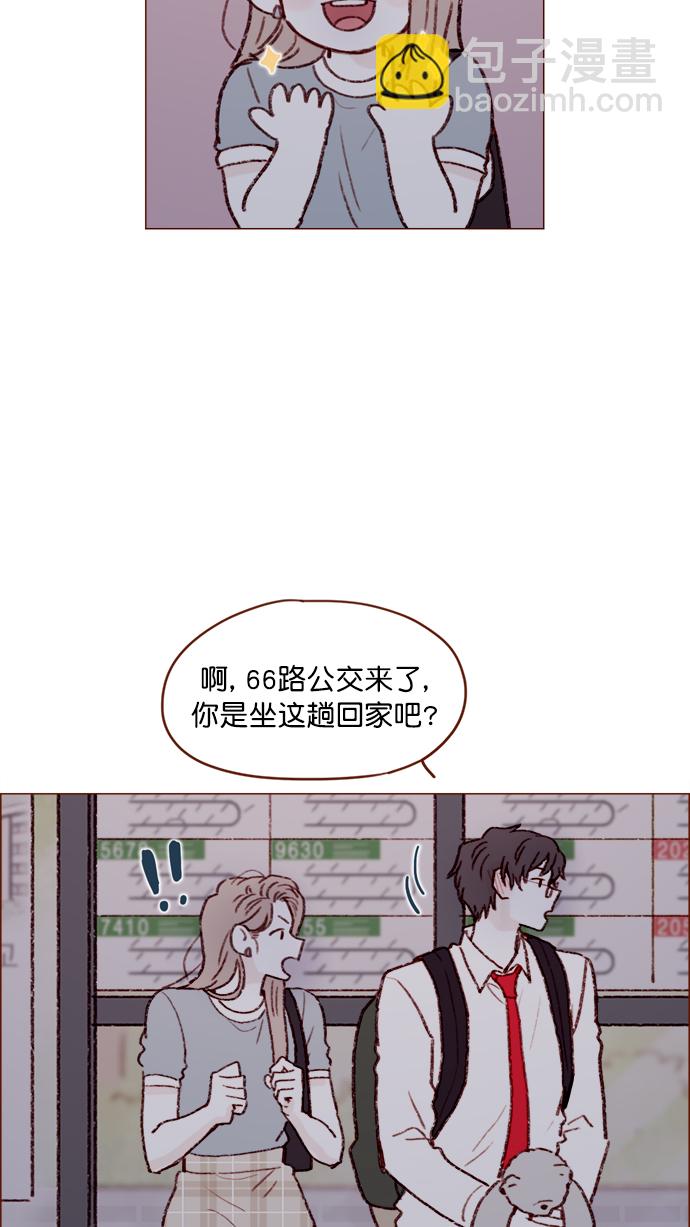 🍚喜欢我的小柿子 [第123话] 今天就到此为止 第37页