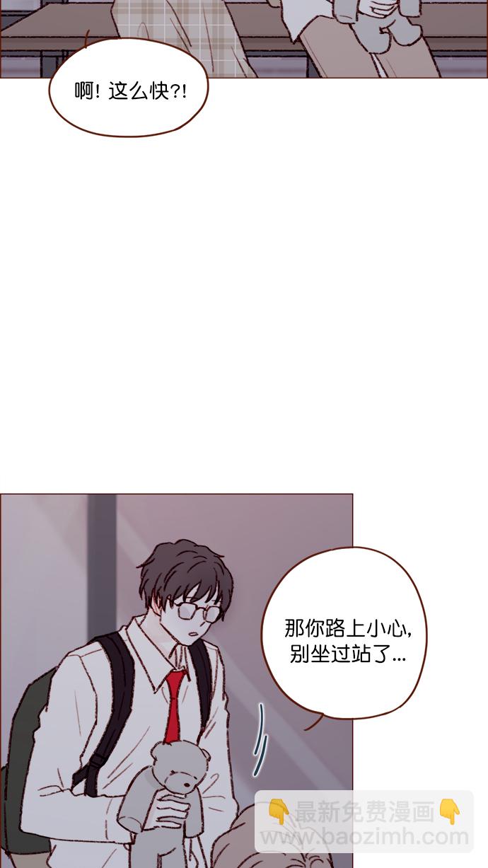 🍚喜欢我的小柿子 [第123话] 今天就到此为止 第38页
