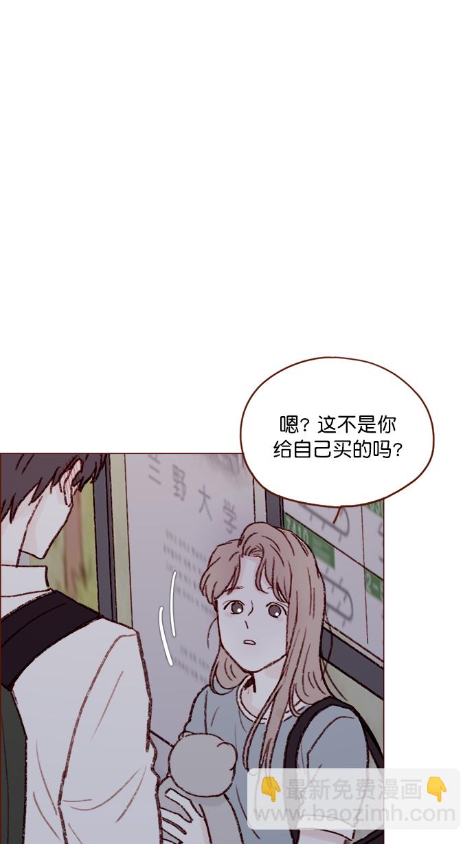 🍚喜欢我的小柿子 [第123话] 今天就到此为止 第40页