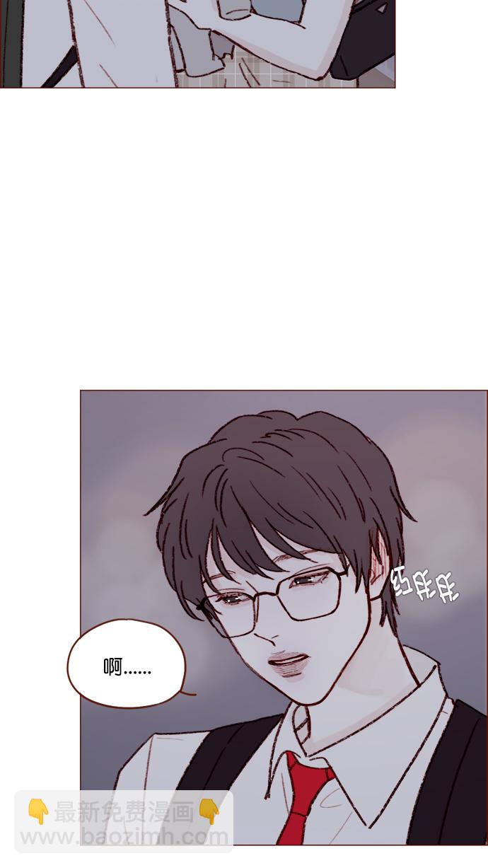 🍚喜欢我的小柿子 [第123话] 今天就到此为止 第41页