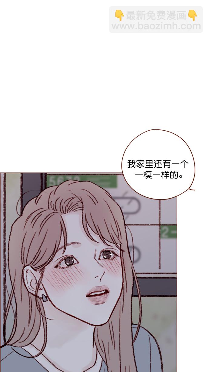 🍚喜欢我的小柿子 [第123话] 今天就到此为止 第42页