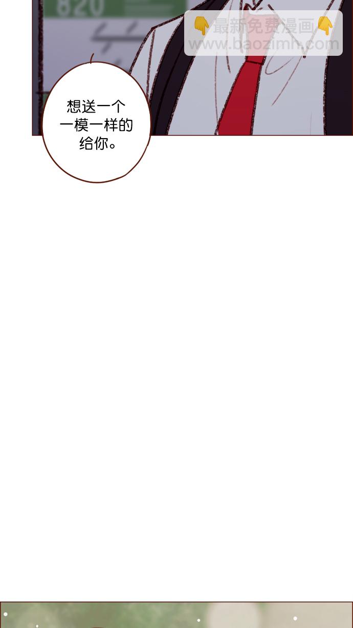 🍚喜欢我的小柿子 [第123话] 今天就到此为止 第44页