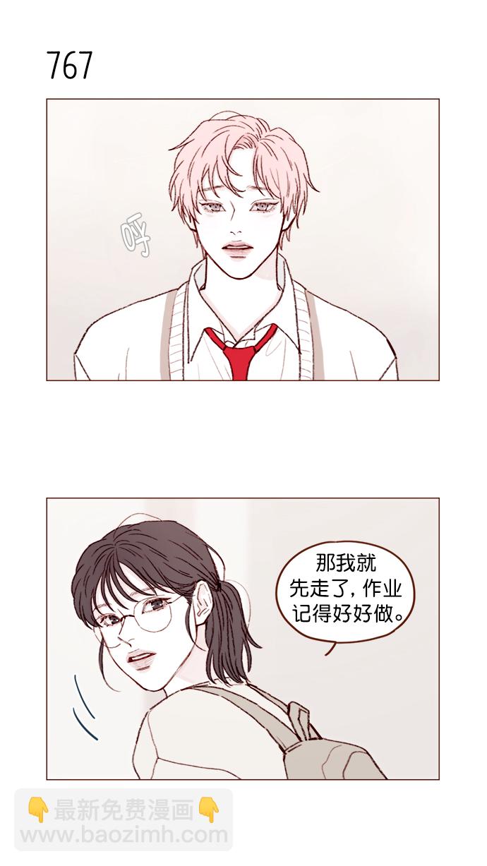 🍚喜欢我的小柿子 [第123话] 今天就到此为止 第7页