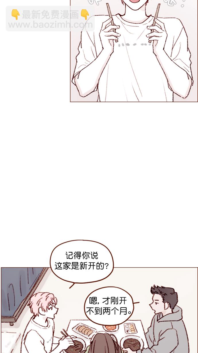 🍚喜欢我的小柿子 [第125话] 要不你就退而求其次，跟彗星交往看看？ 第19页