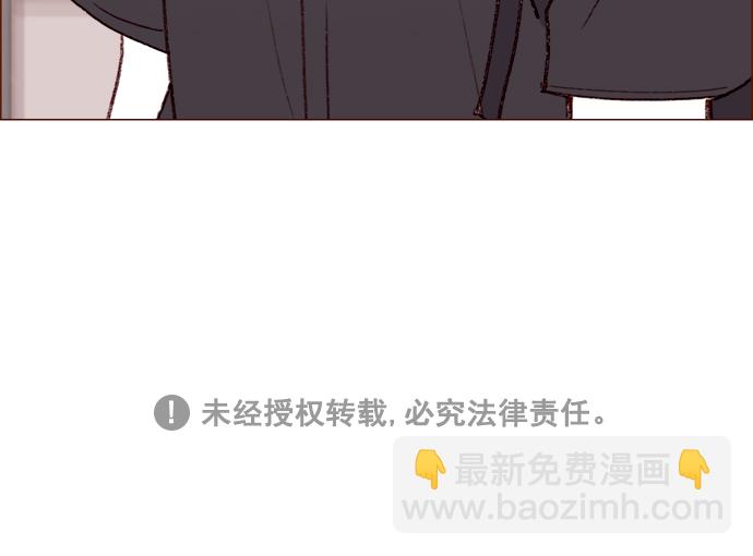 🍚喜欢我的小柿子 [第125话] 要不你就退而求其次，跟彗星交往看看？ 第42页