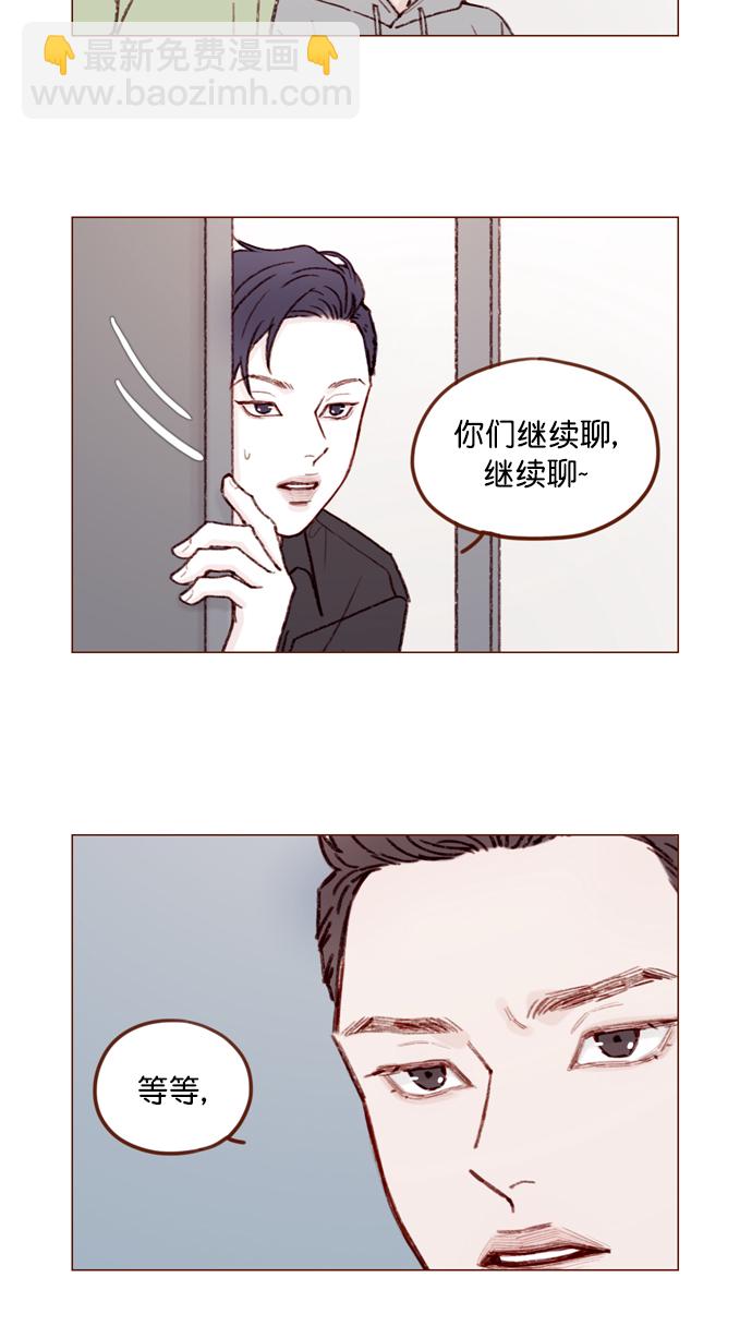 🍚喜欢我的小柿子 [第127话] 她说有话要对你说 第13页