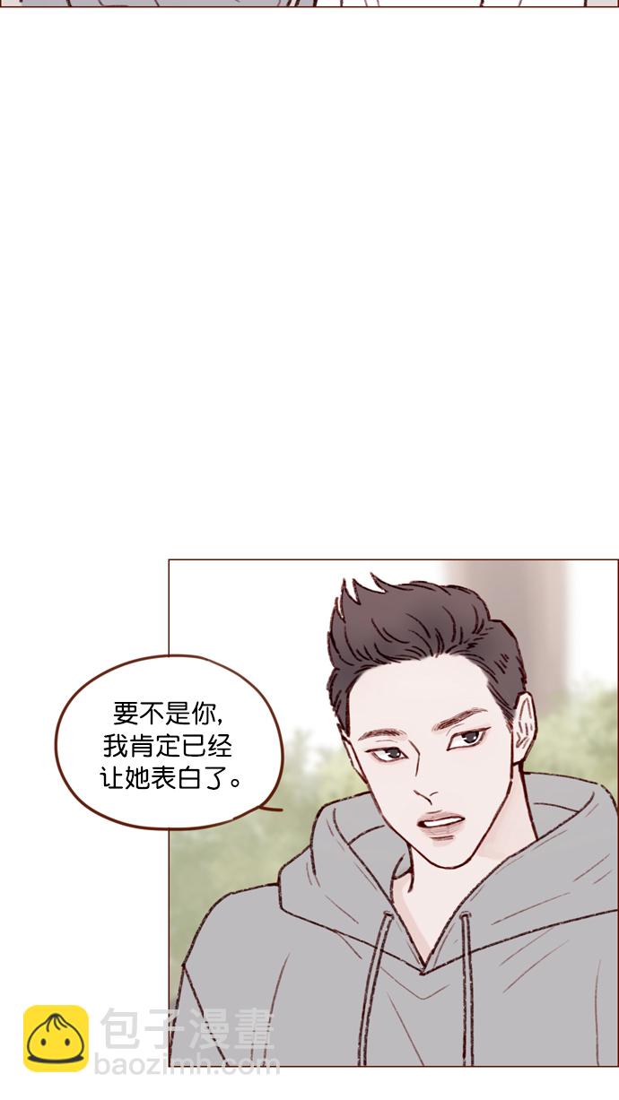 🍚喜欢我的小柿子 [第127话] 她说有话要对你说 第19页