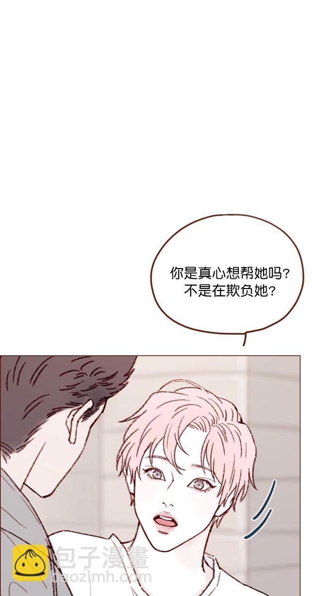 🍚喜欢我的小柿子 [第127话] 她说有话要对你说 第20页