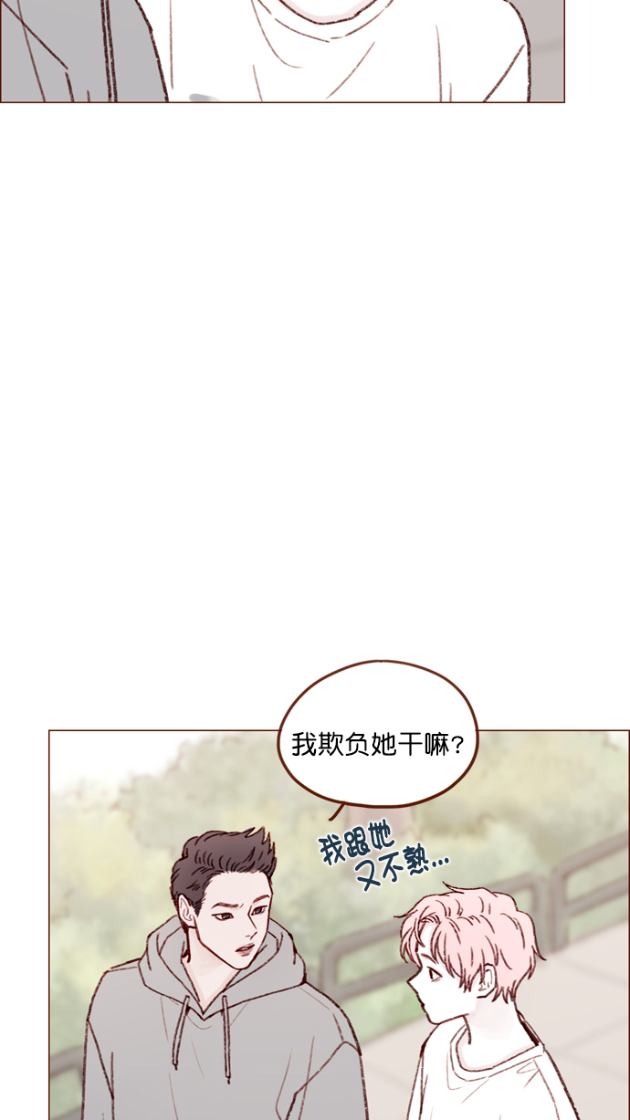 🍚喜欢我的小柿子 [第127话] 她说有话要对你说 第21页