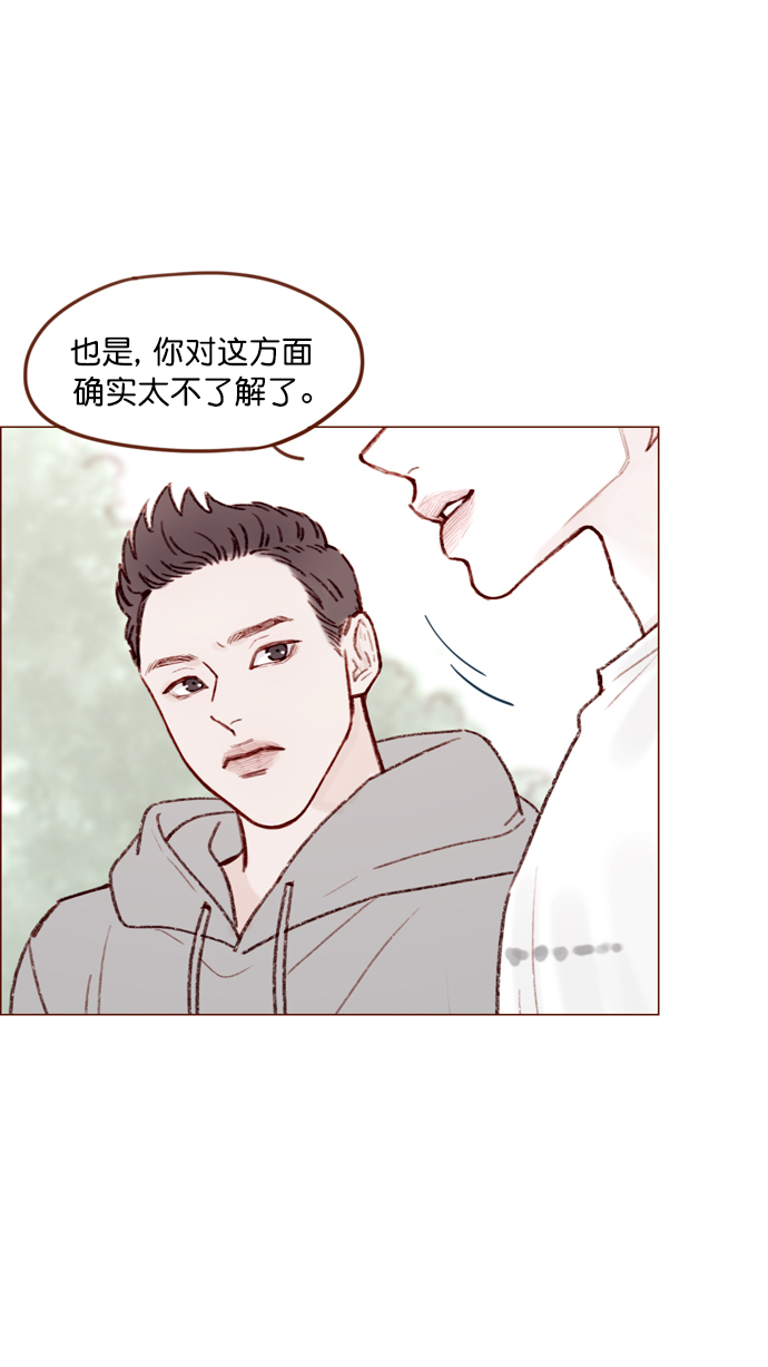 🍚喜欢我的小柿子 [第127话] 她说有话要对你说 第23页