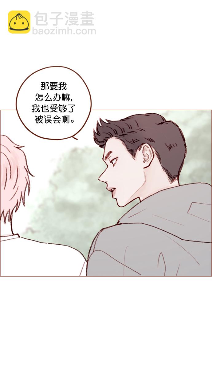 🍚喜欢我的小柿子 [第127话] 她说有话要对你说 第25页