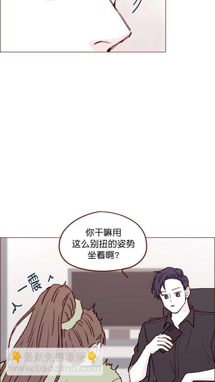 🍚喜欢我的小柿子 [第127话] 她说有话要对你说 第32页
