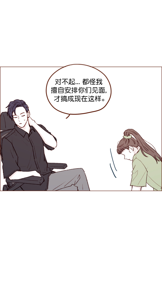 🍚喜欢我的小柿子 [第127话] 她说有话要对你说 第36页