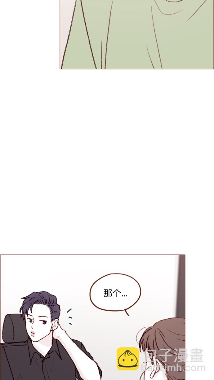 🍚喜欢我的小柿子 [第127话] 她说有话要对你说 第38页
