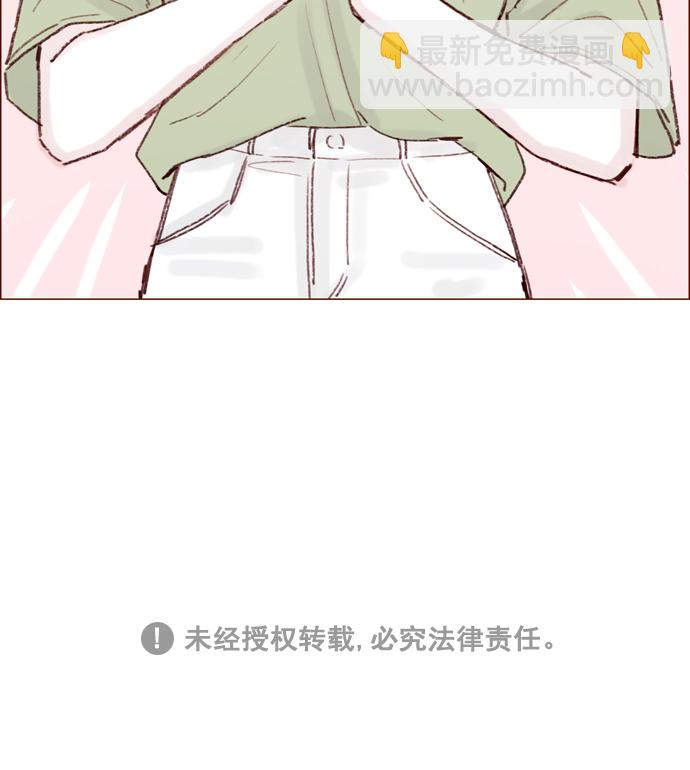 🍚喜欢我的小柿子 [第127话] 她说有话要对你说 第42页