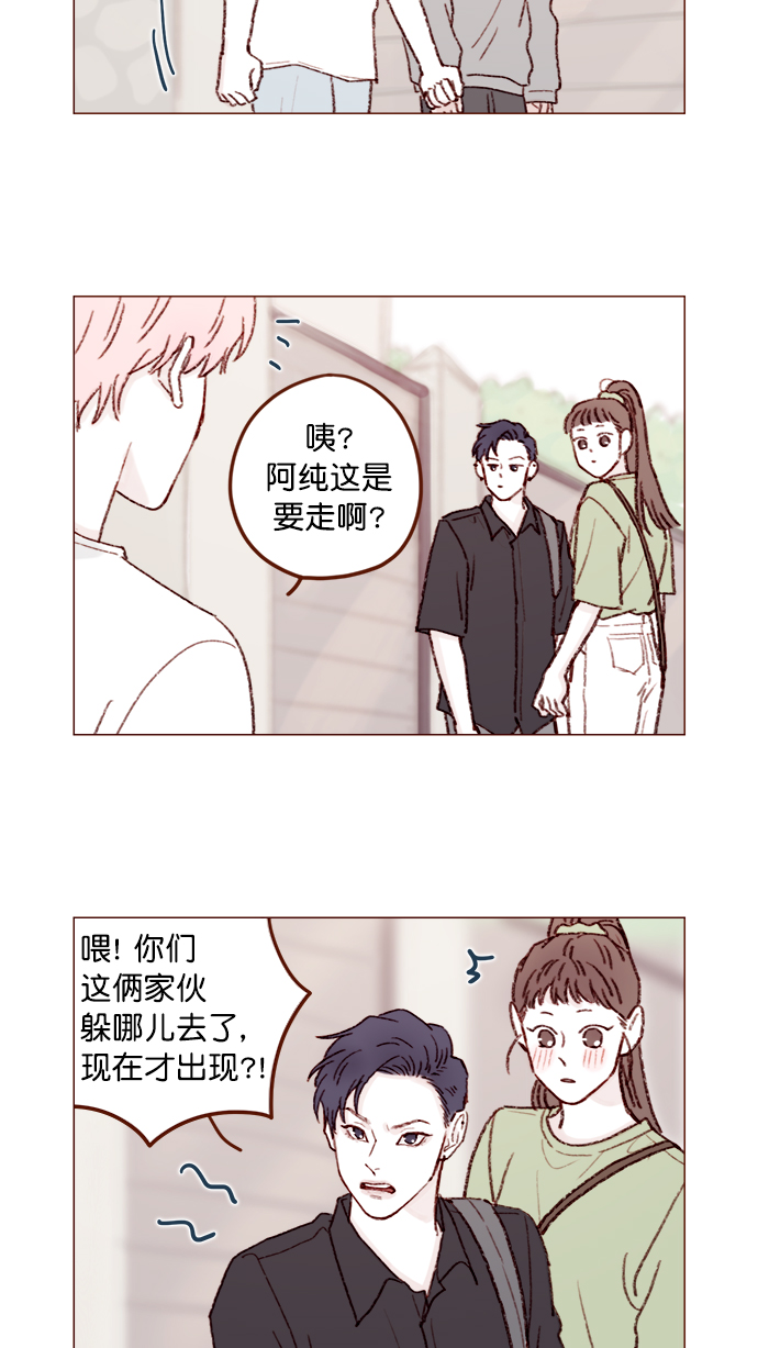 🍚喜欢我的小柿子 [第129话] 感觉他应该会那样想呢 第10页