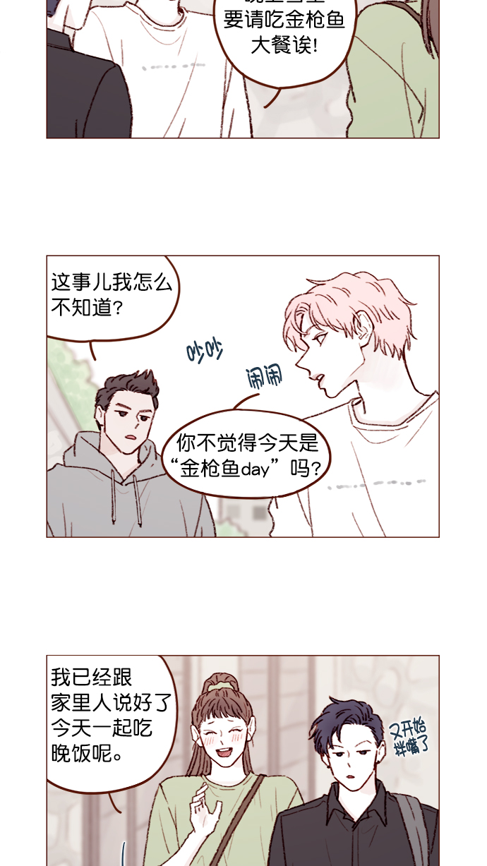🍚喜欢我的小柿子 [第129话] 感觉他应该会那样想呢 第13页