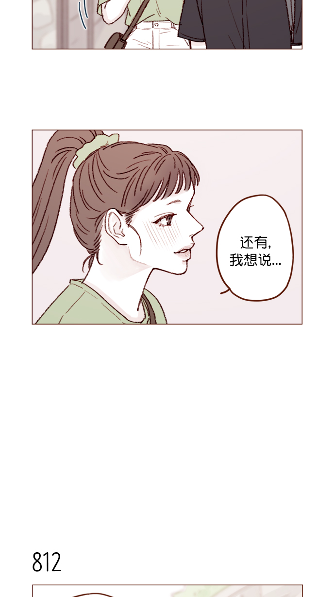 🍚喜欢我的小柿子 [第129话] 感觉他应该会那样想呢 第14页