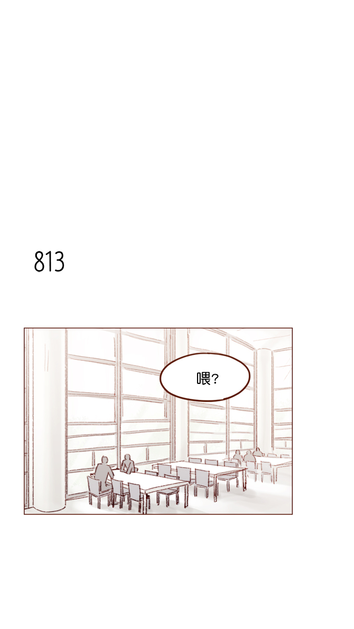 🍚喜欢我的小柿子 [第129话] 感觉他应该会那样想呢 第18页