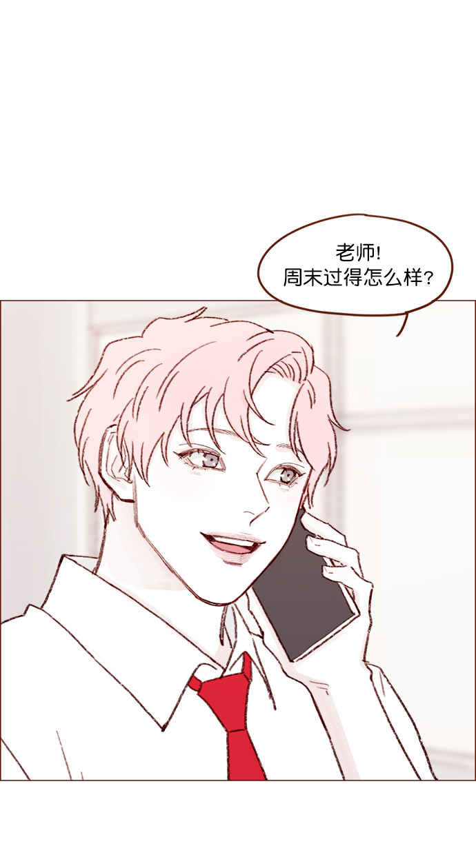 🍚喜欢我的小柿子 [第129话] 感觉他应该会那样想呢 第19页