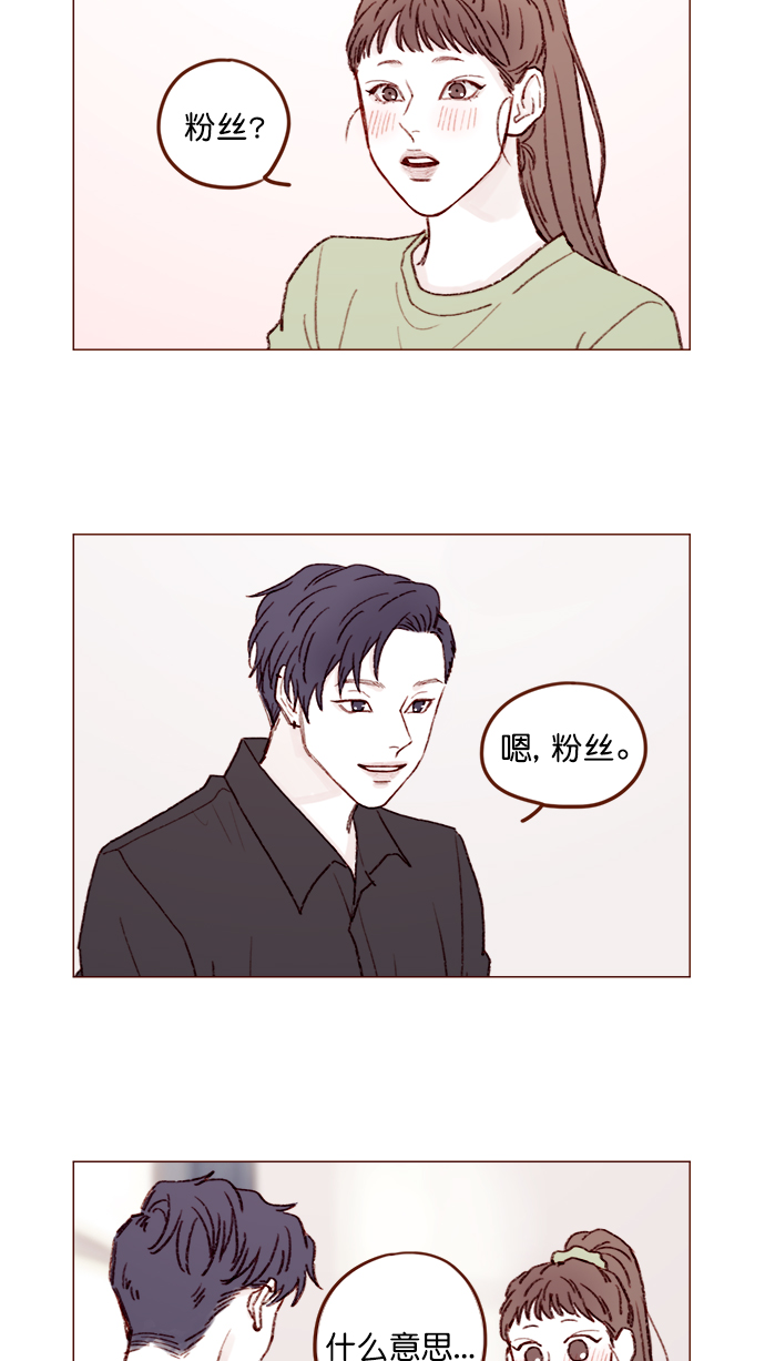 🍚喜欢我的小柿子 [第129话] 感觉他应该会那样想呢 第2页