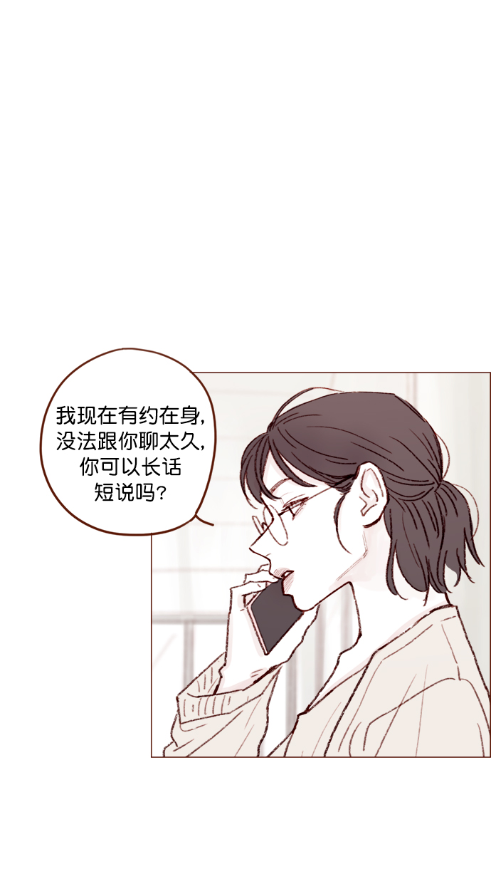🍚喜欢我的小柿子 [第129话] 感觉他应该会那样想呢 第20页