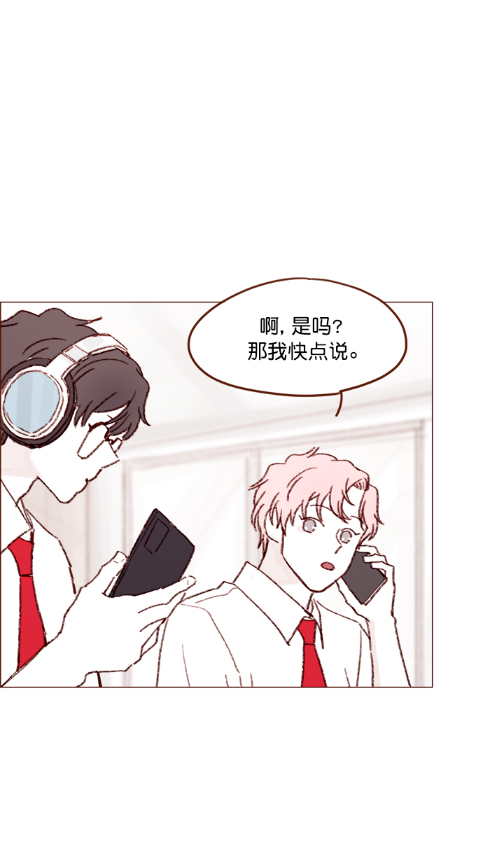🍚喜欢我的小柿子 [第129话] 感觉他应该会那样想呢 第21页