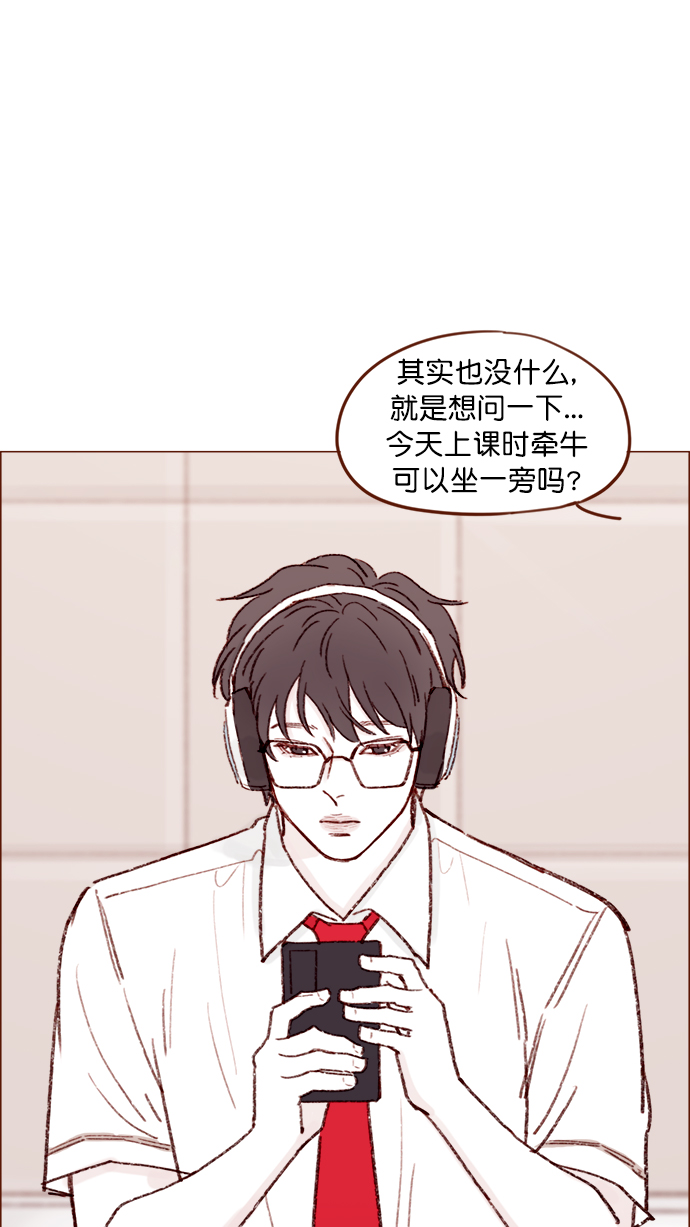 🍚喜欢我的小柿子 [第129话] 感觉他应该会那样想呢 第22页