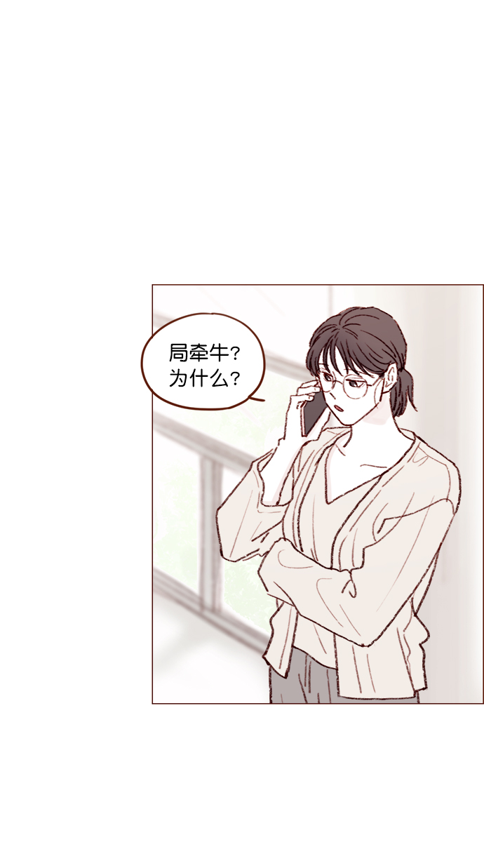 🍚喜欢我的小柿子 [第129话] 感觉他应该会那样想呢 第24页