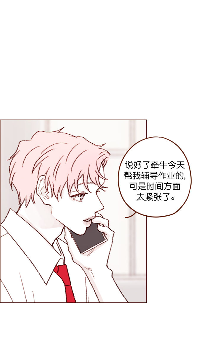 🍚喜欢我的小柿子 [第129话] 感觉他应该会那样想呢 第25页