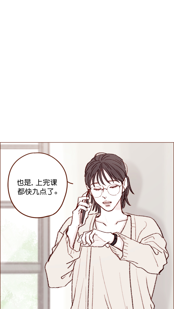 🍚喜欢我的小柿子 [第129话] 感觉他应该会那样想呢 第27页