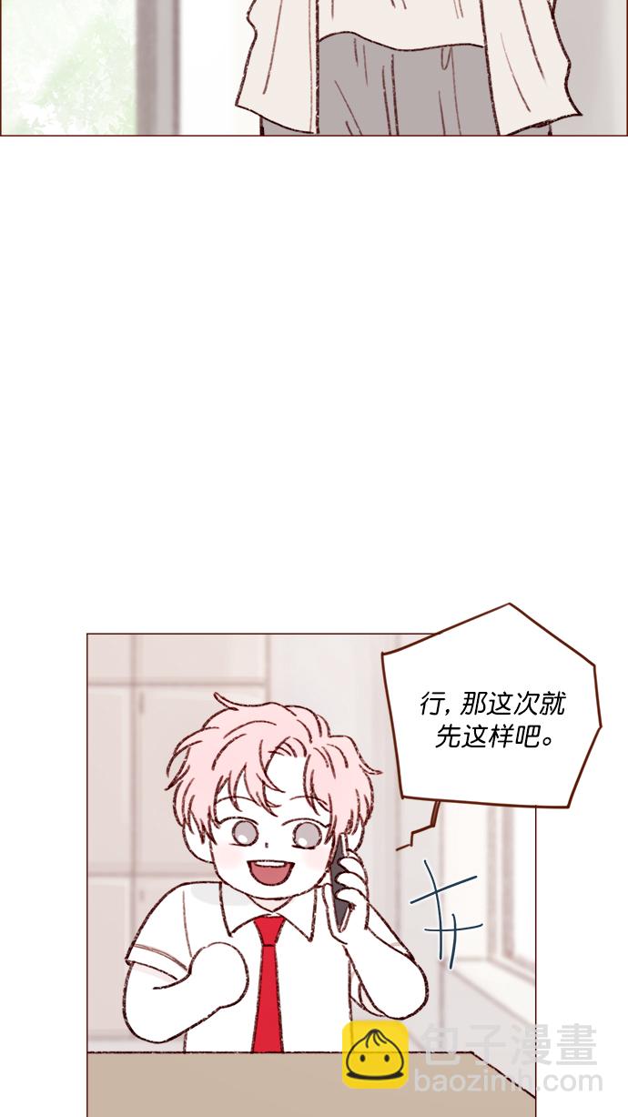 🍚喜欢我的小柿子 [第129话] 感觉他应该会那样想呢 第28页