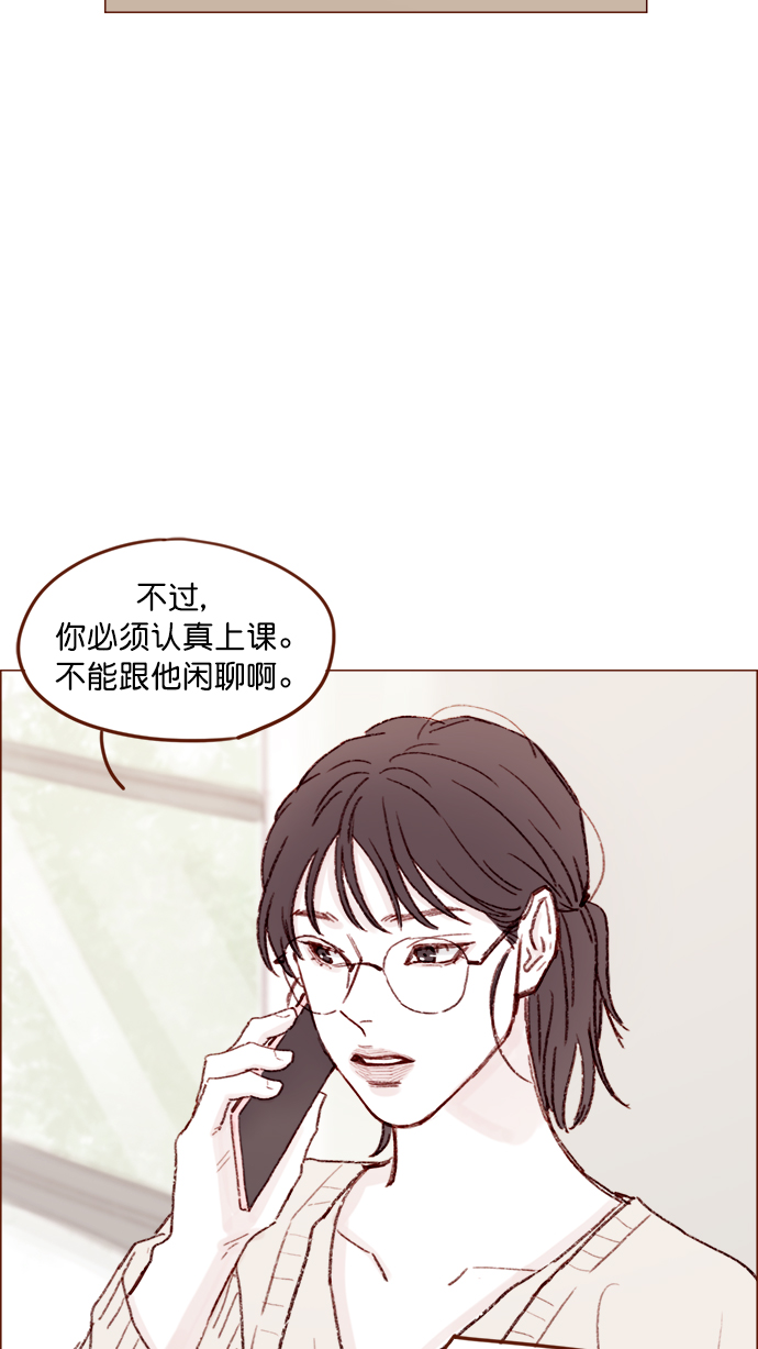 🍚喜欢我的小柿子 [第129话] 感觉他应该会那样想呢 第29页