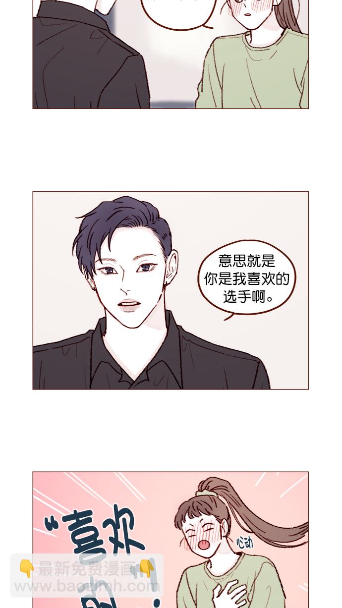 🍚喜欢我的小柿子 [第129话] 感觉他应该会那样想呢 第3页