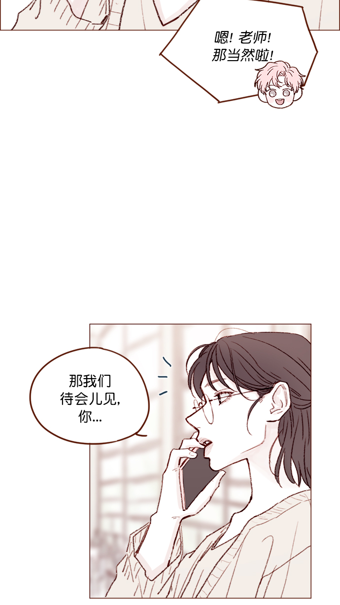 🍚喜欢我的小柿子 [第129话] 感觉他应该会那样想呢 第30页