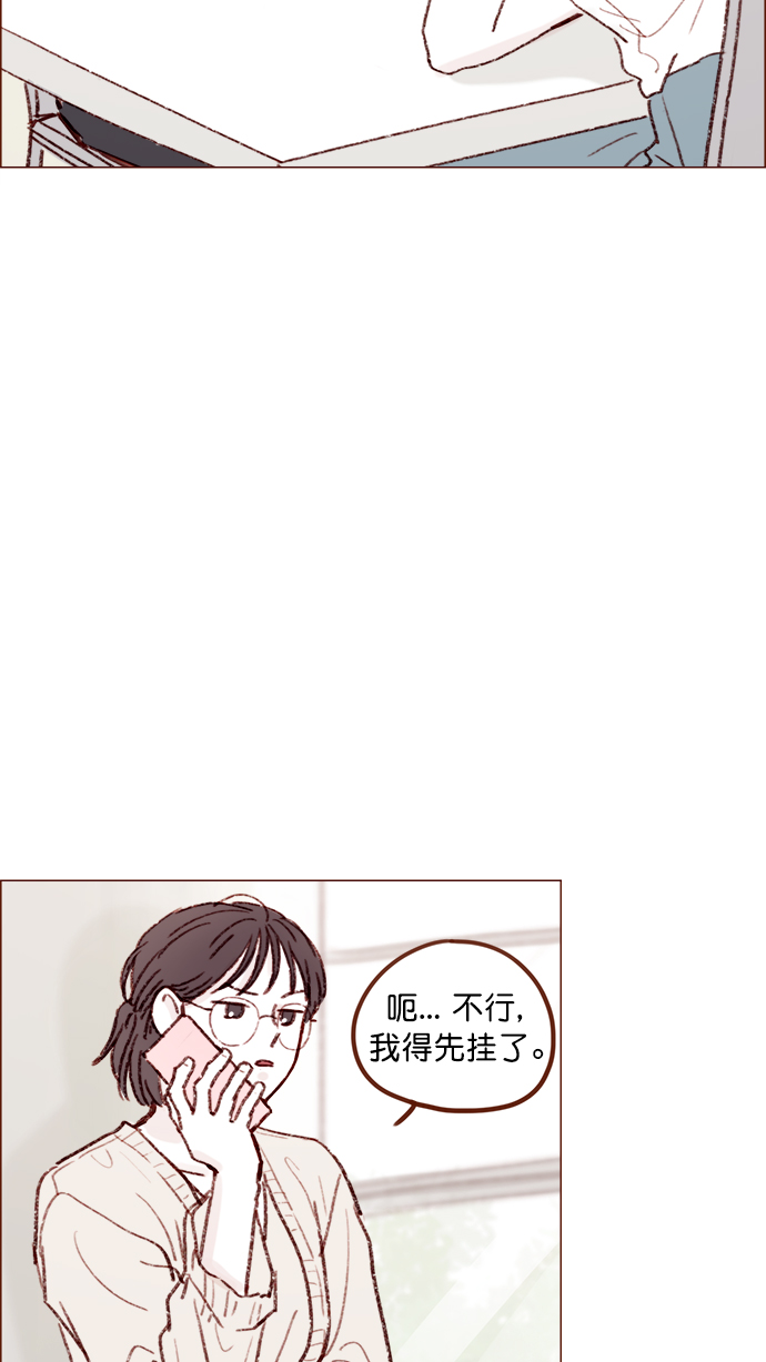 🍚喜欢我的小柿子 [第129话] 感觉他应该会那样想呢 第32页