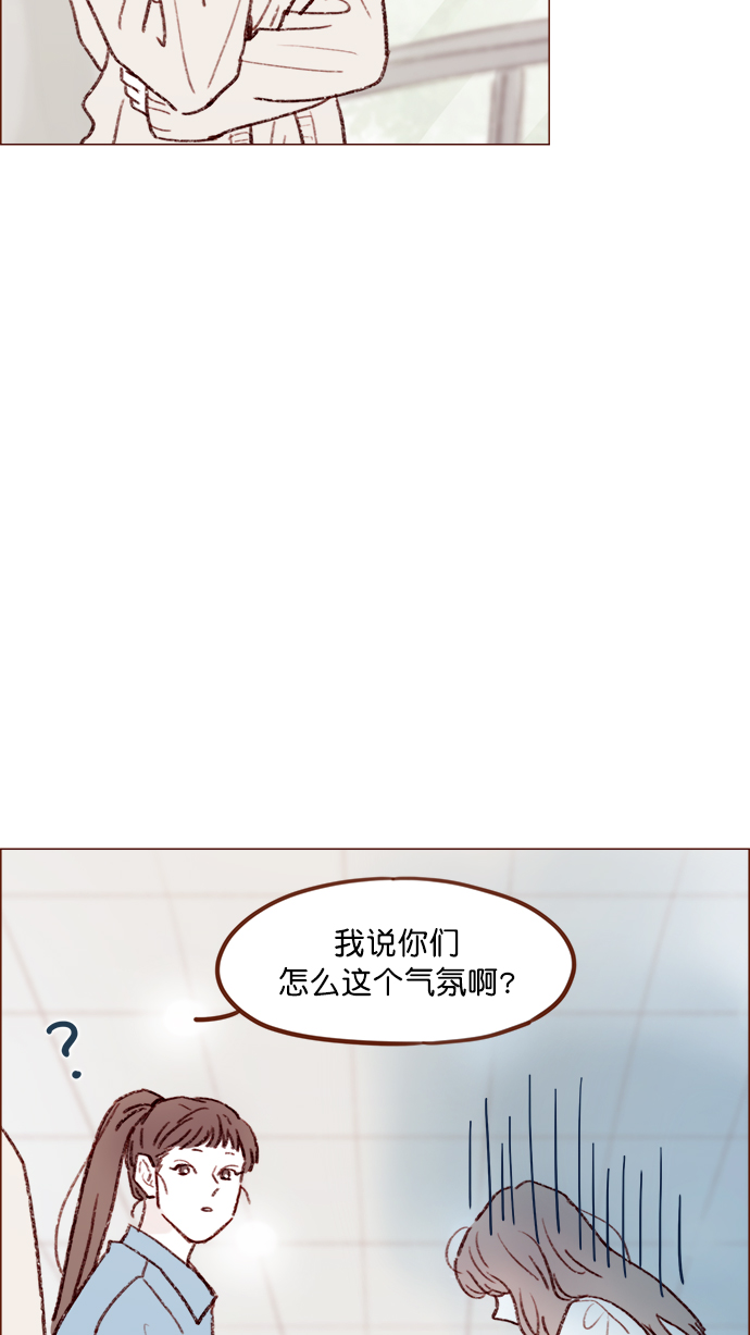 🍚喜欢我的小柿子 [第129话] 感觉他应该会那样想呢 第33页
