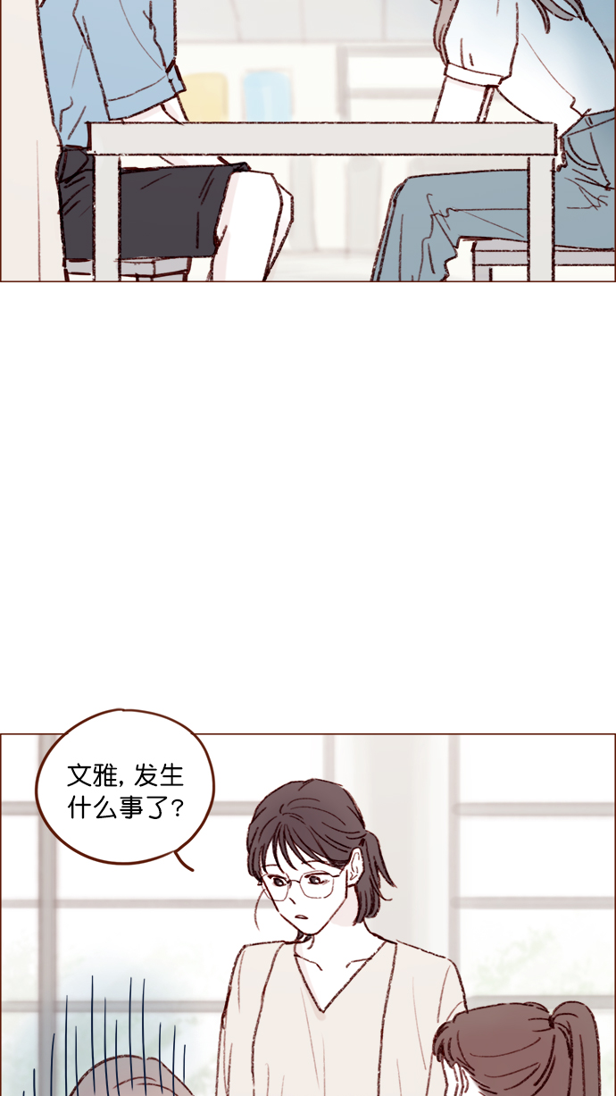 🍚喜欢我的小柿子 [第129话] 感觉他应该会那样想呢 第34页
