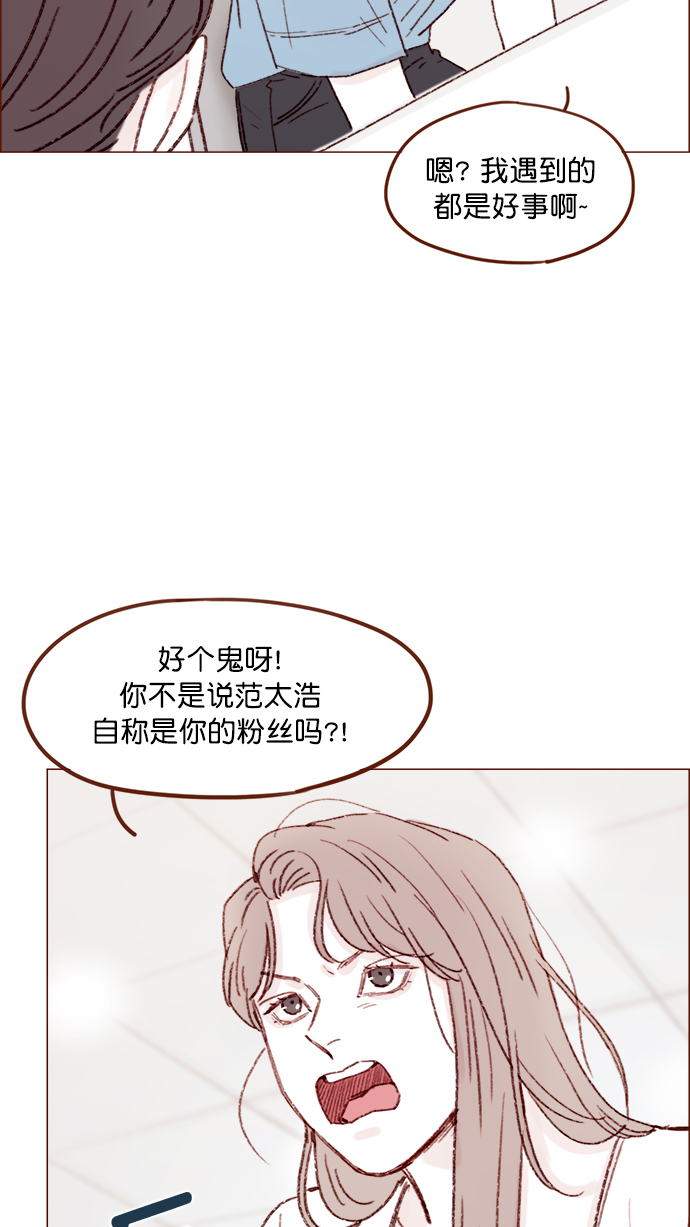 🍚喜欢我的小柿子 [第129话] 感觉他应该会那样想呢 第38页