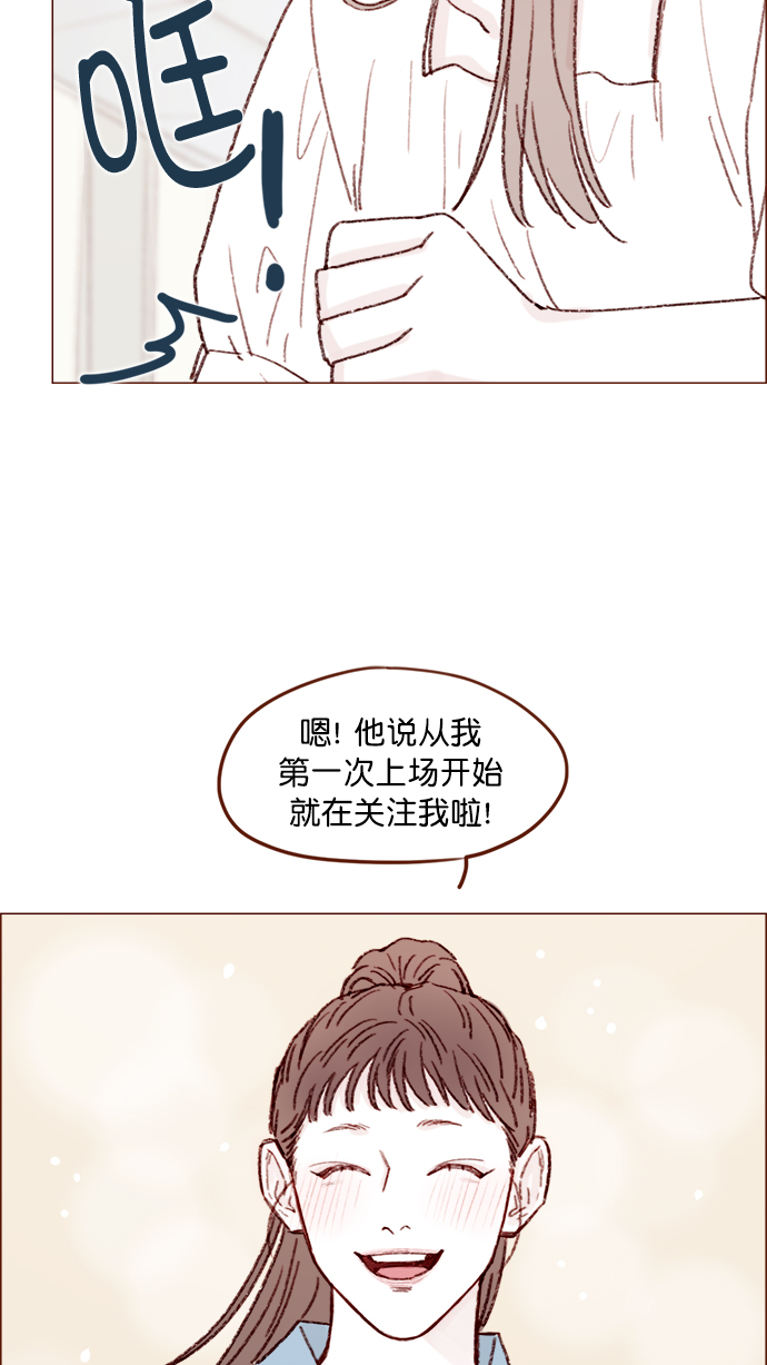 🍚喜欢我的小柿子 [第129话] 感觉他应该会那样想呢 第39页
