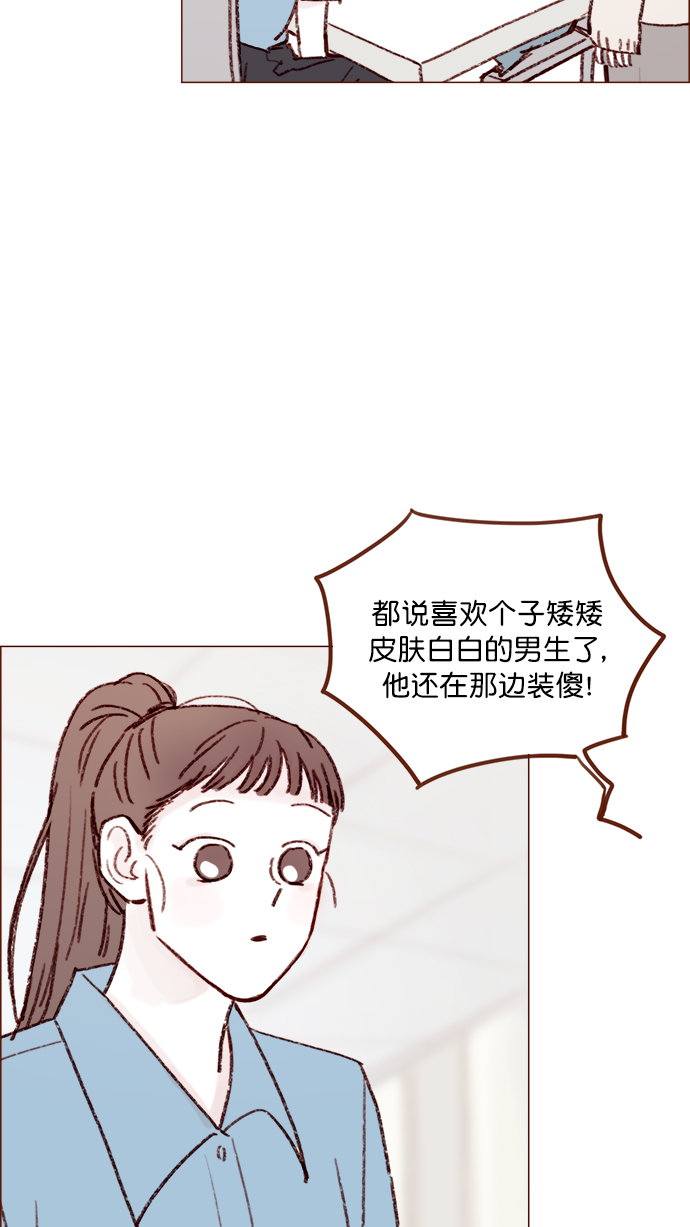 🍚喜欢我的小柿子 [第129话] 感觉他应该会那样想呢 第41页
