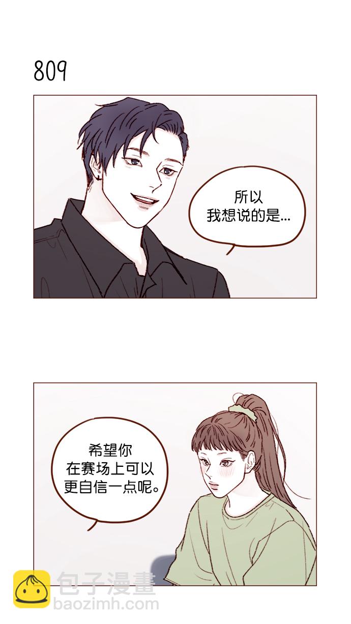 🍚喜欢我的小柿子 [第129话] 感觉他应该会那样想呢 第7页