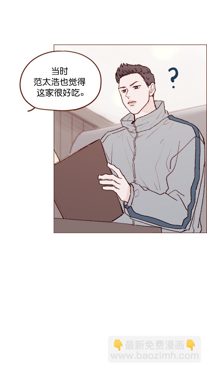 🍚喜欢我的小柿子 [第131话] 干嘛这么多管闲事啊？ 第21页