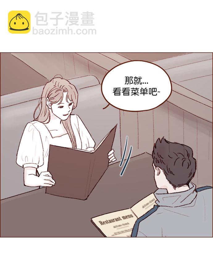 🍚喜欢我的小柿子 [第131话] 干嘛这么多管闲事啊？ 第22页