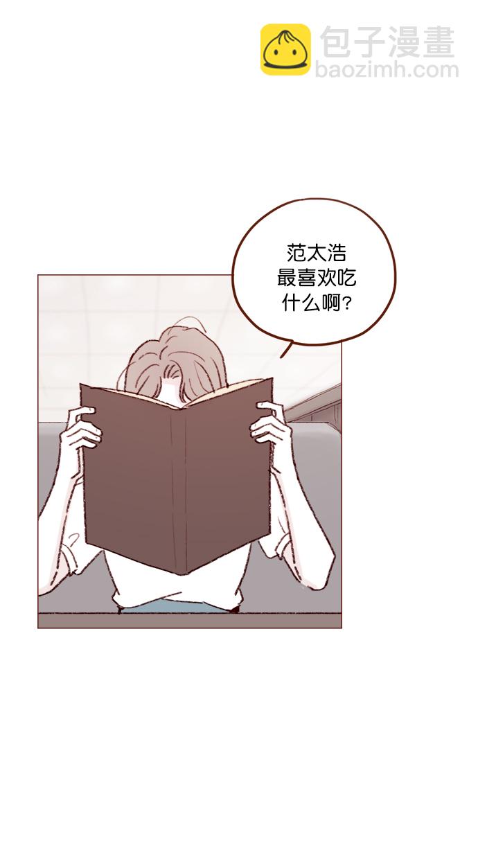 🍚喜欢我的小柿子 [第131话] 干嘛这么多管闲事啊？ 第23页