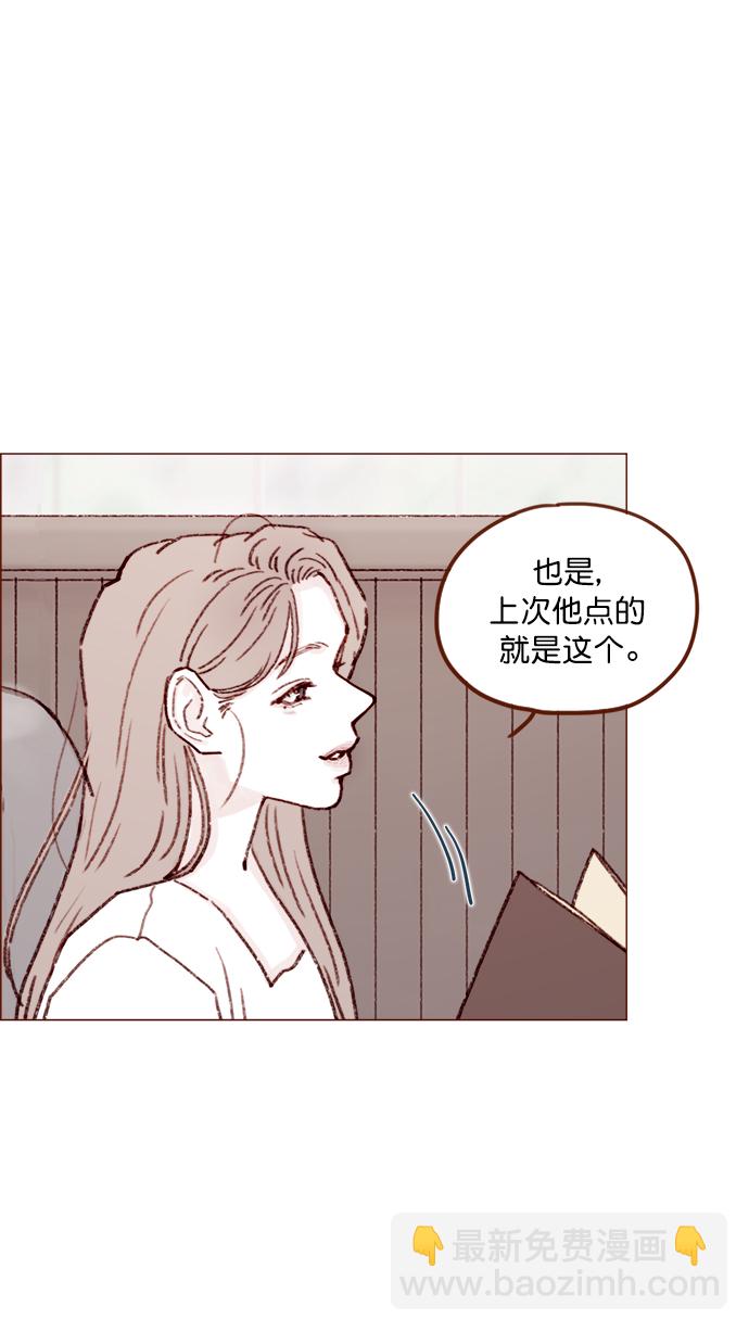 🍚喜欢我的小柿子 [第131话] 干嘛这么多管闲事啊？ 第25页