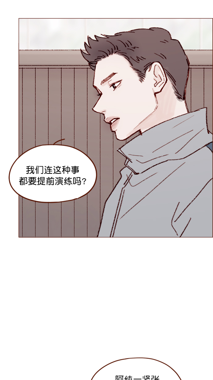 🍚喜欢我的小柿子 [第131话] 干嘛这么多管闲事啊？ 第32页