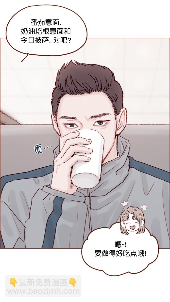 🍚喜欢我的小柿子 [第131话] 干嘛这么多管闲事啊？ 第39页