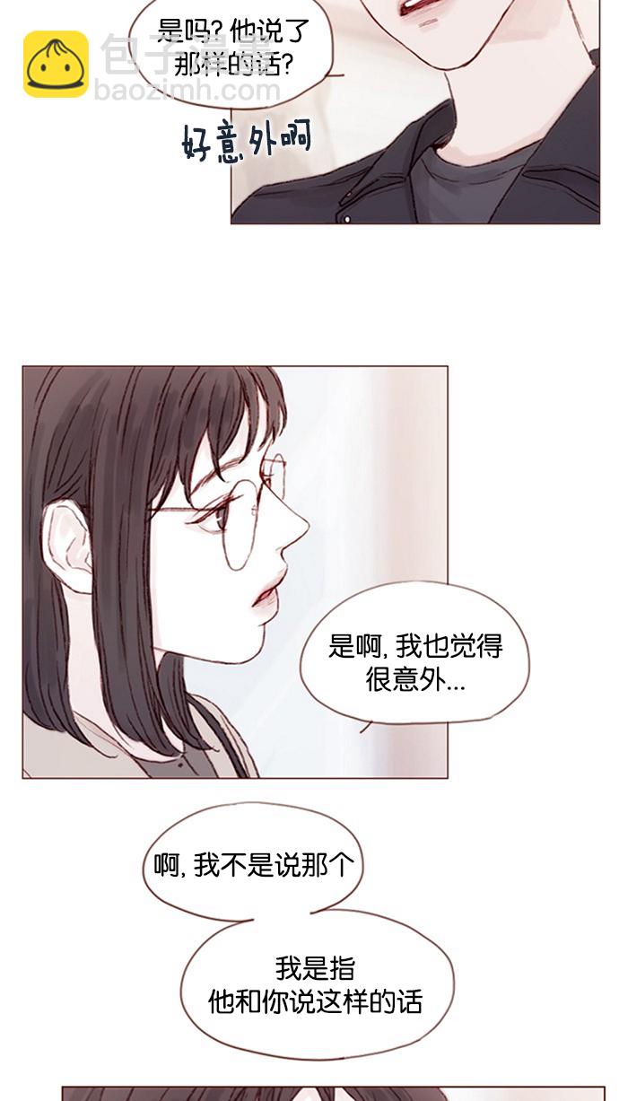 🍚喜欢我的小柿子 [第14话] 你们俩最近为什么要背着我 ? 第24页